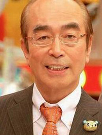 志村健